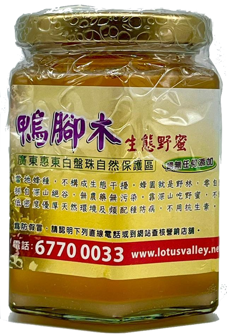 鴨腳木蜜-生態野蜜 Eco Ivy Honey (330g)