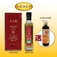 34% off 大三湘山茶油組合送洗潔劑 Camellia Oil Twin Set with free gift of Camellia Cleanser