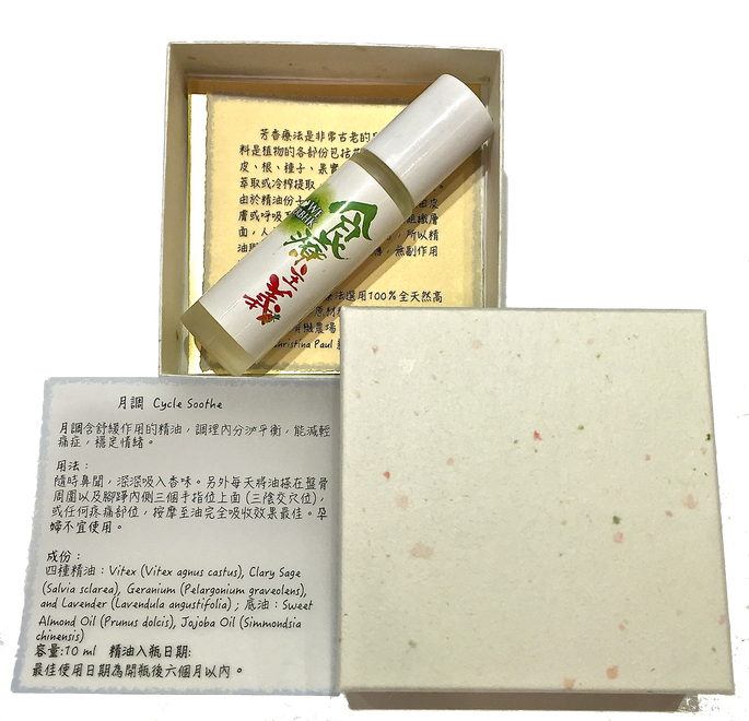 30% Off 月調精油 Christina Paul "Cycle Soothe" Essential Oil Blend (10ml)