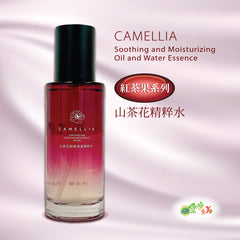 20% off 红茶果山茶花精粹水 Great Sanxiang Camellia Oil and Water Essence (120ml)