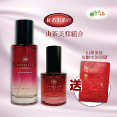 25% off 山茶美顏組合送面膜 Camellia Skincare Twin Set with Face Mask free gift