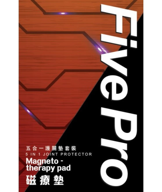 磁療墊 Magneto Therapy Pad